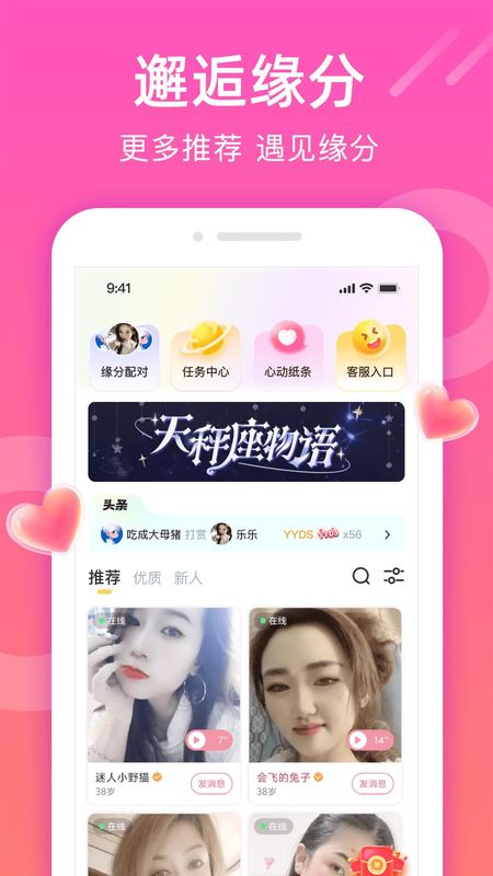 甜聊_图片4