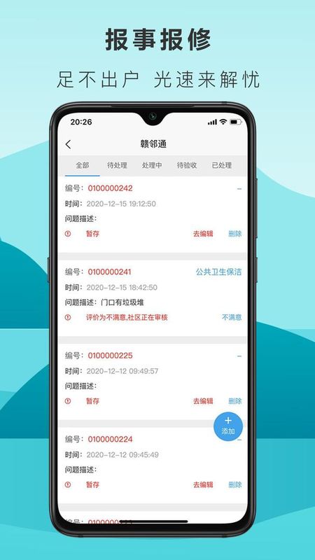 赣邻通_图片2
