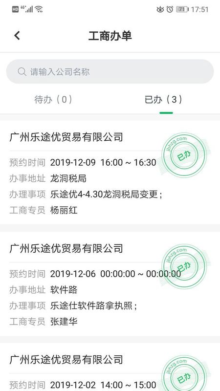 金不换OA管理系统_图片4