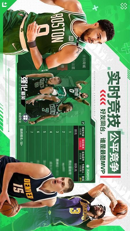 NBA篮球世界_图片4