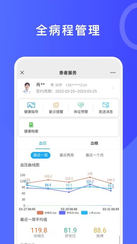 医信_图片4