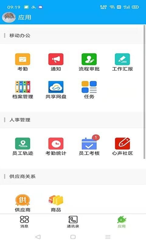 企业助理_图片4