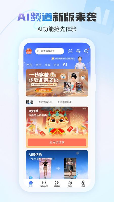 中国电信_图片3