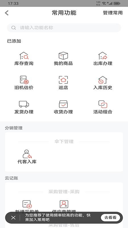 易理货_图片4