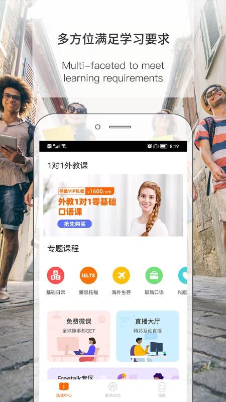 伴鱼英语_图片1