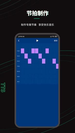 乐剪音频_图片3