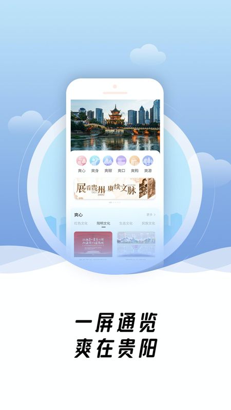 爽贵阳_图片3