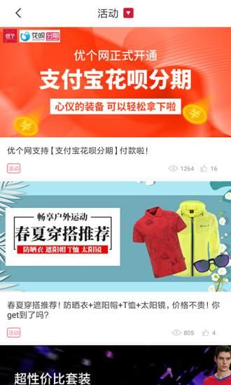 优个运动_图片4