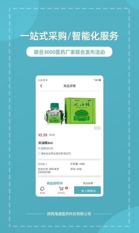 熊猫药药_图片4