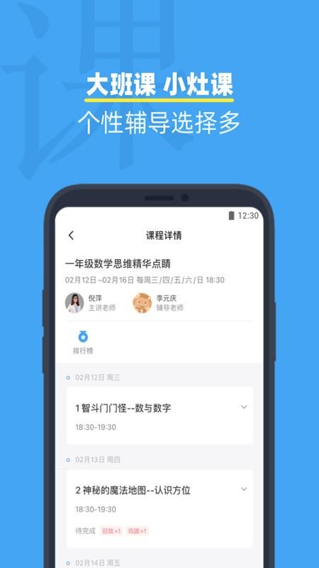 小盒课堂_图片5