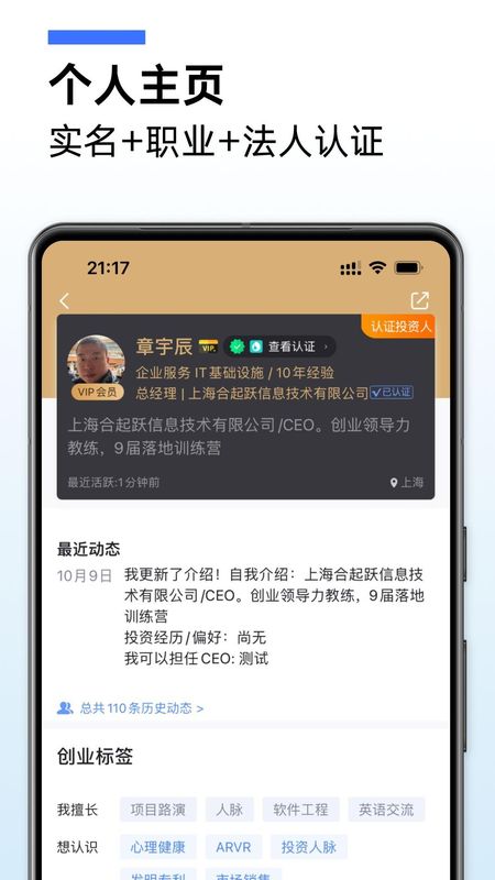 爱合伙创业项目交流和协作_图片3