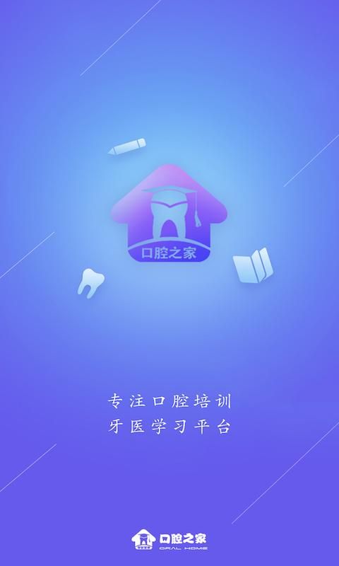 口腔之家_图片1