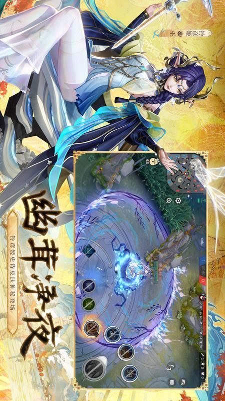 决战平安京_图片5