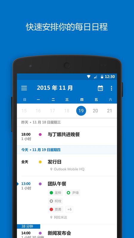 Outlook_图片3