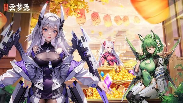 三国云梦录_图片1