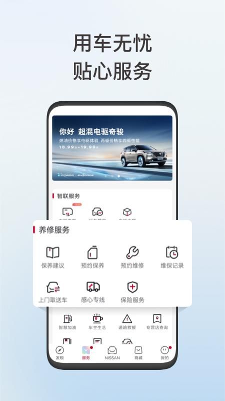 东风日产_图片3