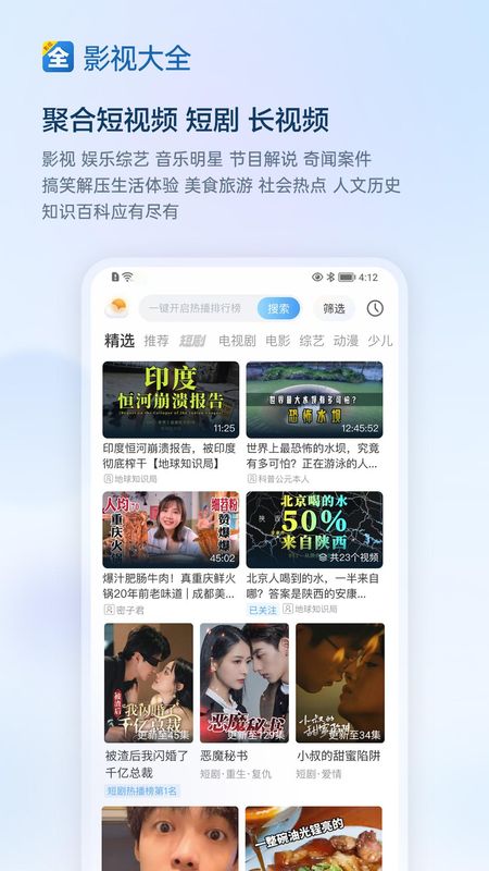 影视大全_图片1