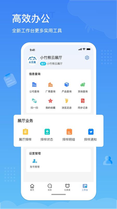 小竹熊_图片5