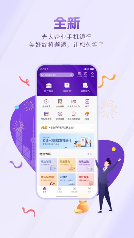 光大企业银行_图片1