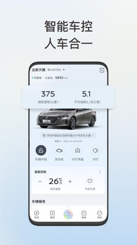 东风日产_图片4