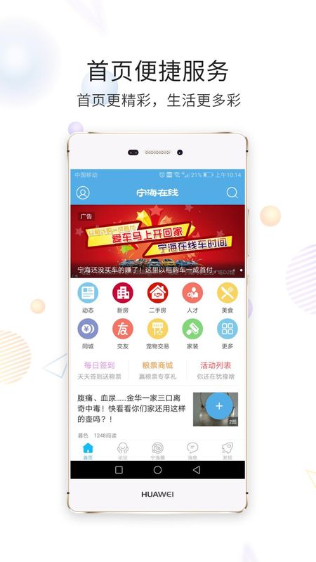宁海在线_图片1