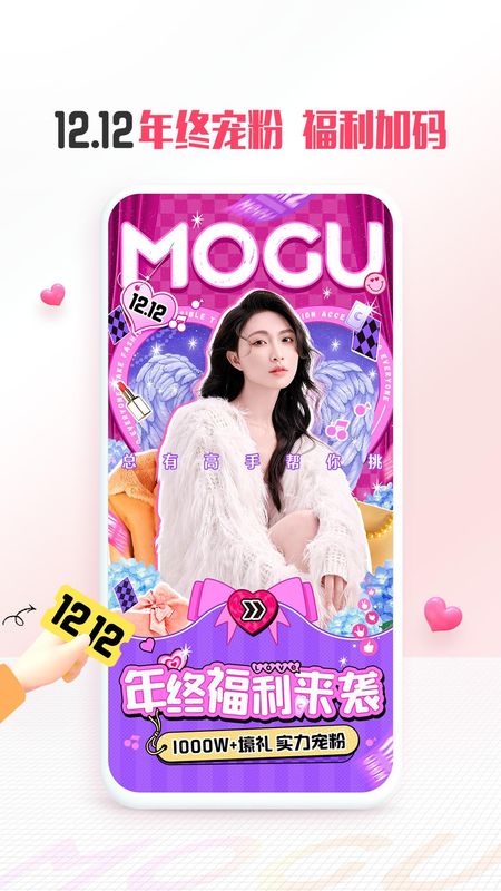 蘑菇街_图片1