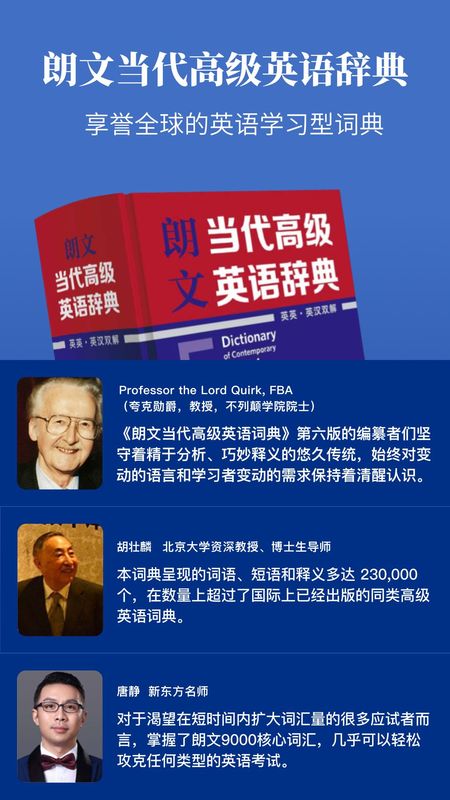朗文当代高级英语词典_图片1