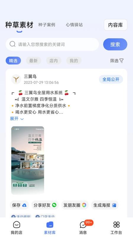 三翼鸟工作台_图片2