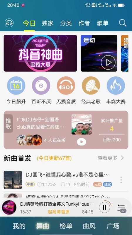 dj音乐盒_图片1