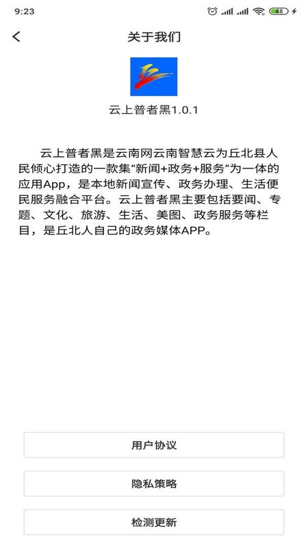 云上普者黑_图片4