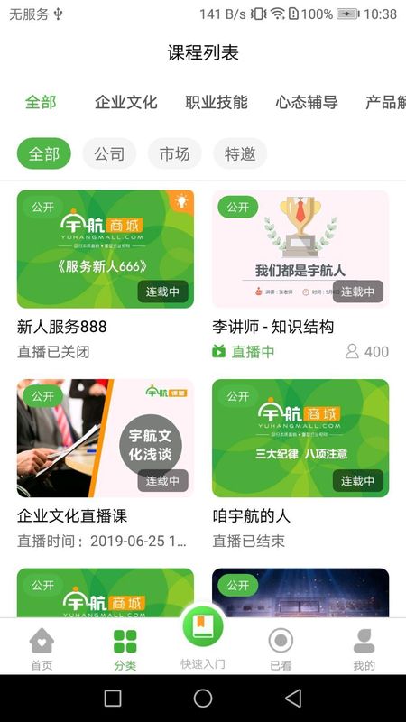 宇航家园_图片2