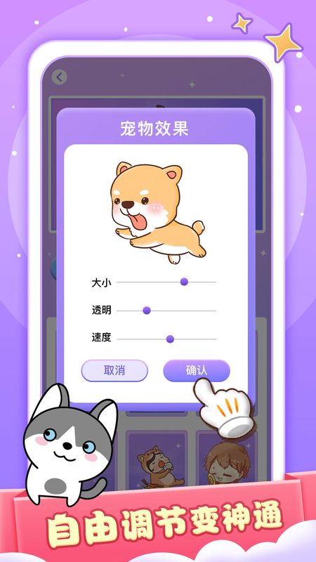 小小桌宠_图片3