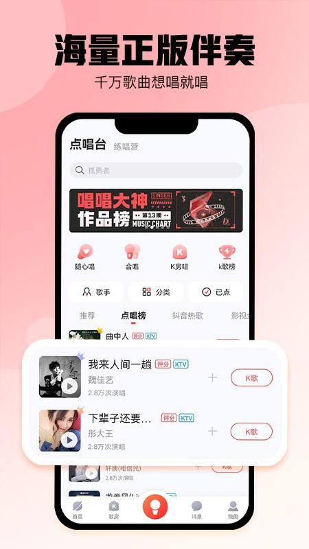 酷狗唱唱_图片4
