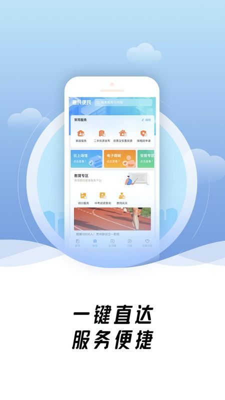 爽贵阳_图片2