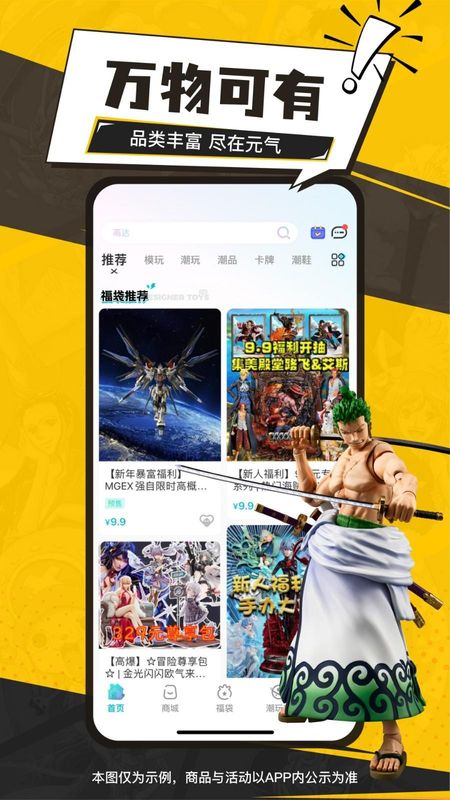 元气玛特_图片1