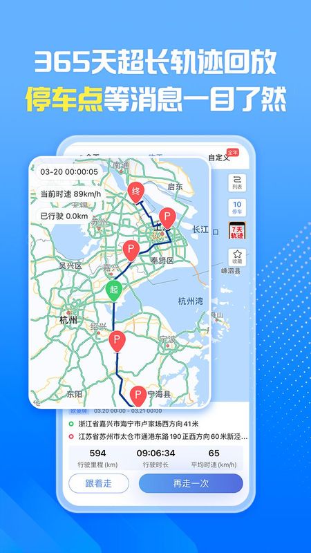 车旺大卡_图片2