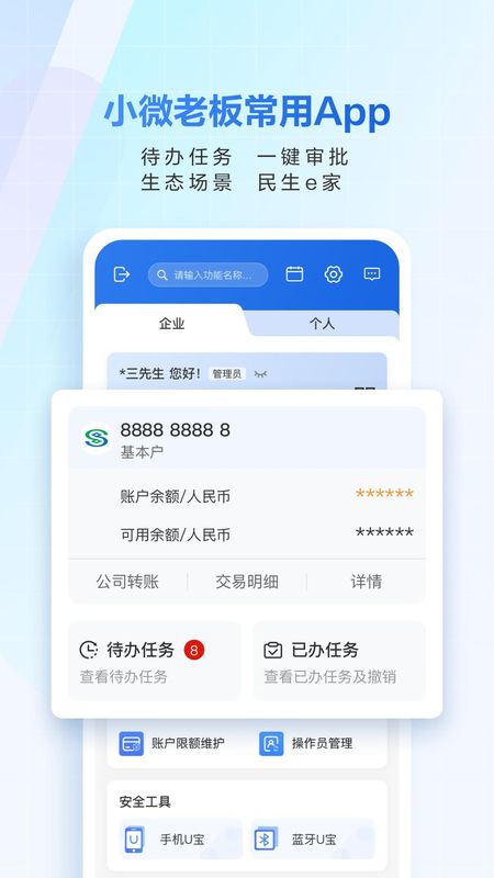 民生小微_图片4