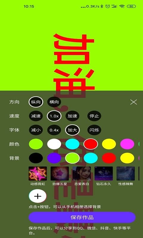 手持弹幕神器_图片5