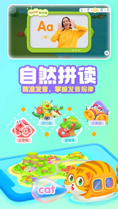 宝宝学ABC软件下载_图片4