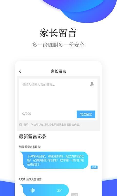 掌通校园_图片5