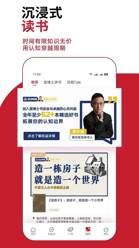 钛媒体_图片5