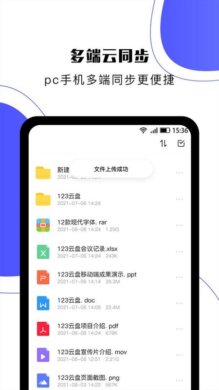 123云盘_图片1