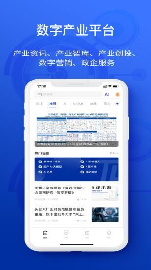 陀螺科技_图片1