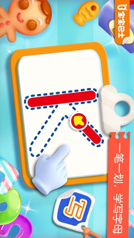 宝宝字母小镇_图片1