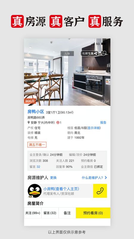 大房鸭_图片3