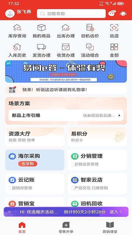 易理货_图片2