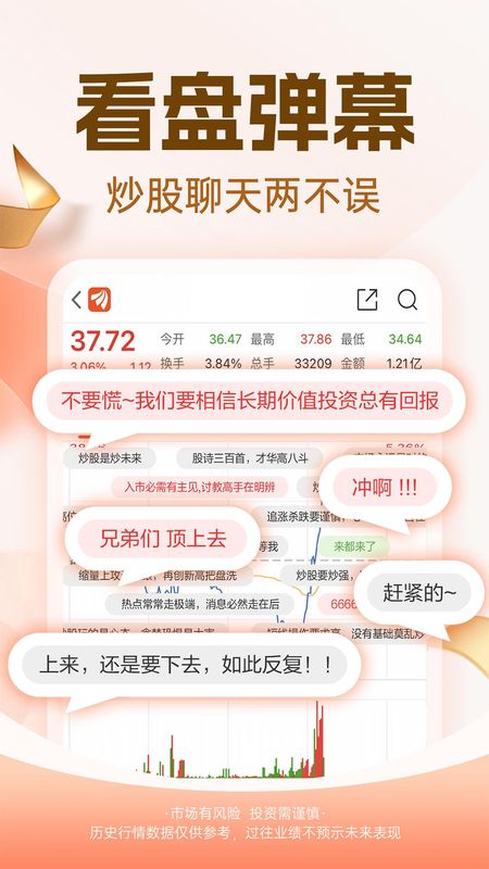 东方财富_图片4