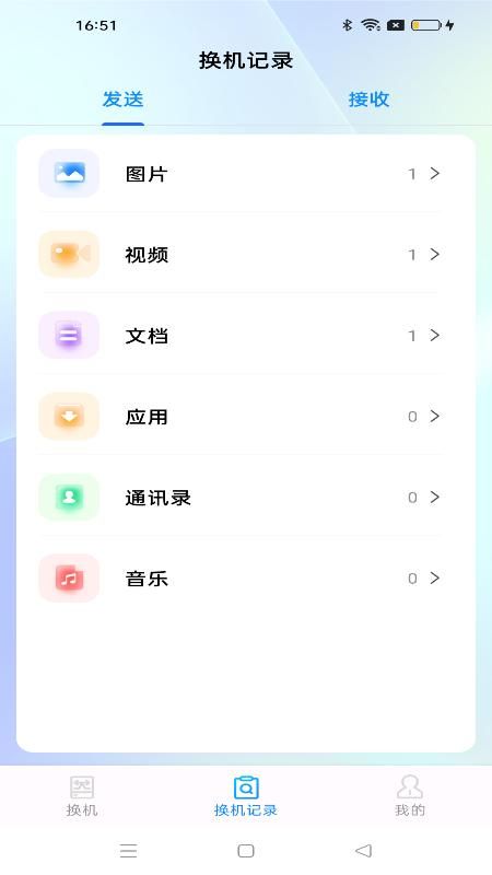 安卓克隆助手_图片2