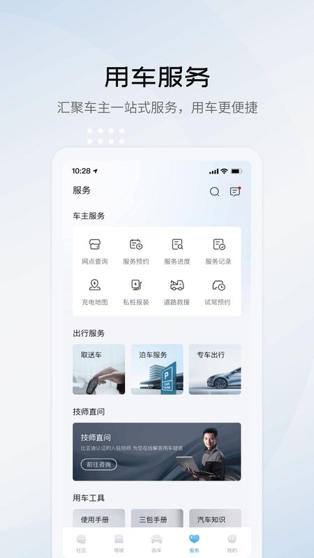 比亚迪海洋_图片5