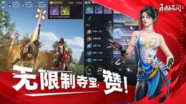 永劫无间_图片4